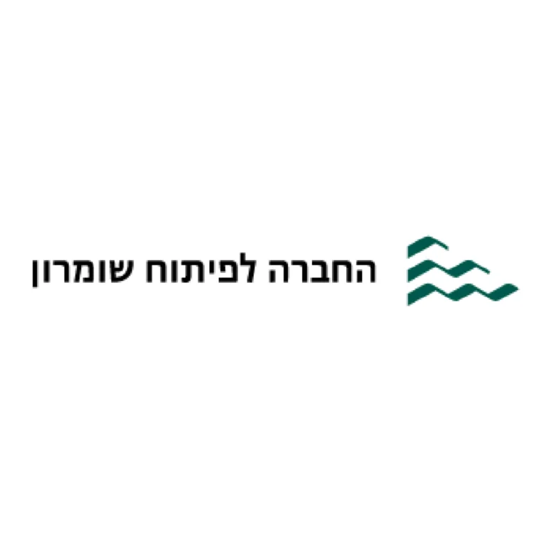 החברה לפיתוח השומרון