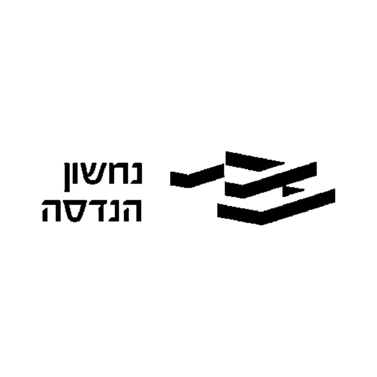 נחשון הנדסה